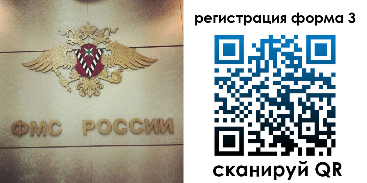 временная регистрация 2025 в Бавлах