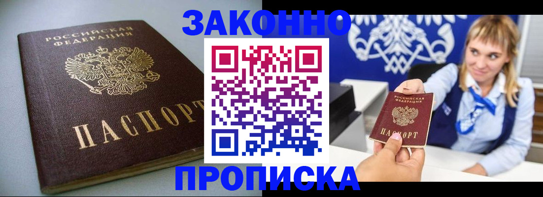 прописка поиск в Бавлах