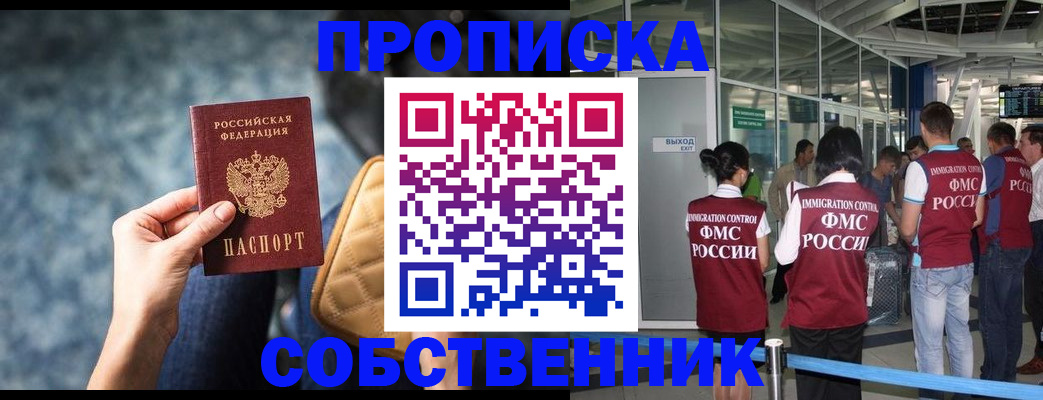 временная регистрация надежно в Бавлах