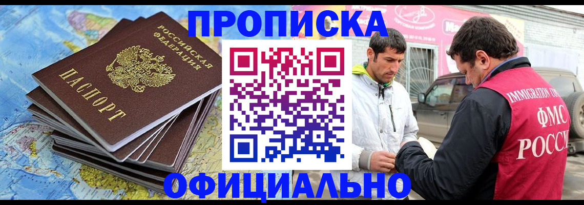 временная регистрация для всех в Бавлах
