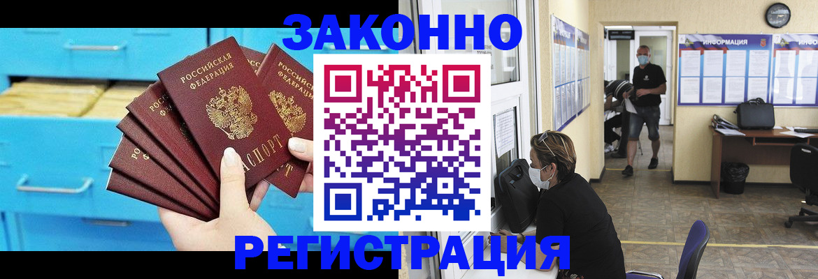 прописка регистрация в Бавлах